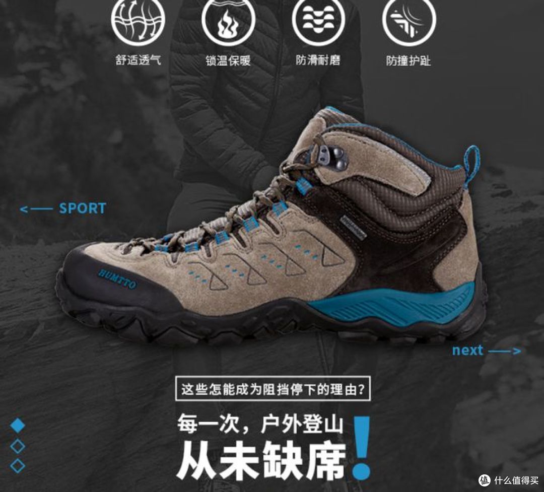 悍途高帮登山鞋,舒适减震,助力户外探险!