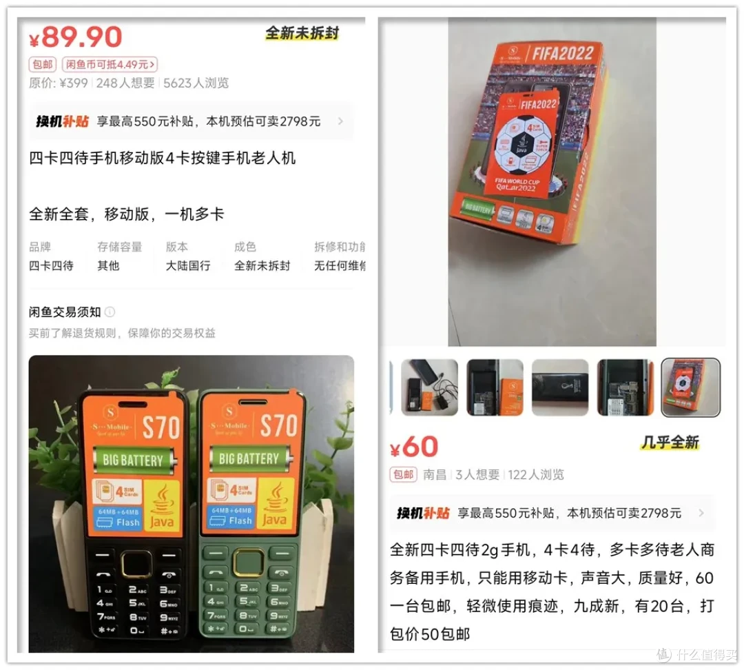 “四卡四待”的洋垃圾手机,超长续航一周,还带手电筒功能