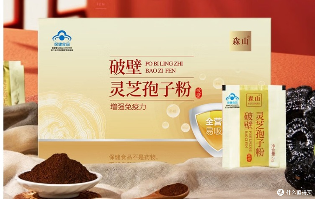 灵芝孢子粉哪个牌子最正宗?八大热门品牌排行榜,养生党快收藏!