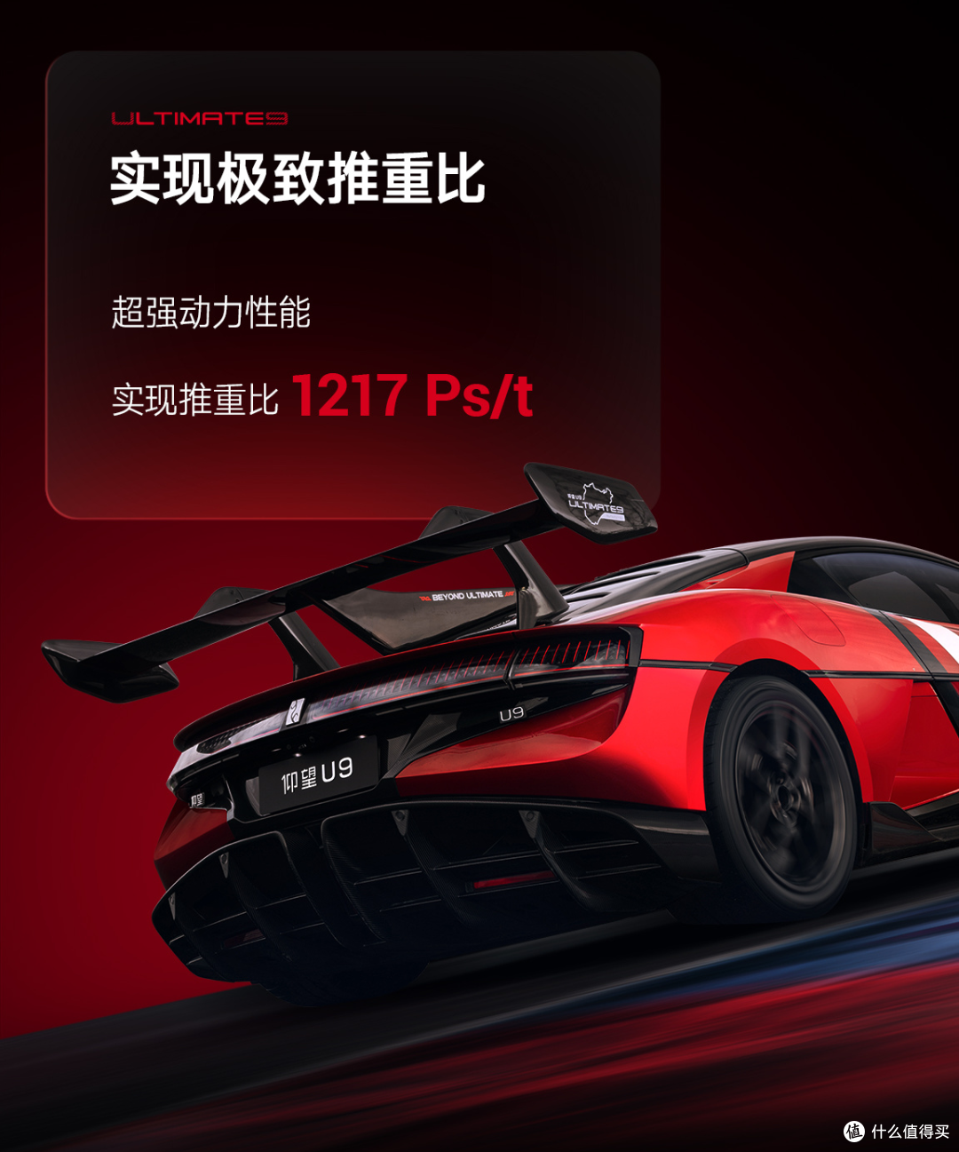 472.41km/h!比亚迪造出“电动布加迪”,再次刷新极速纪录