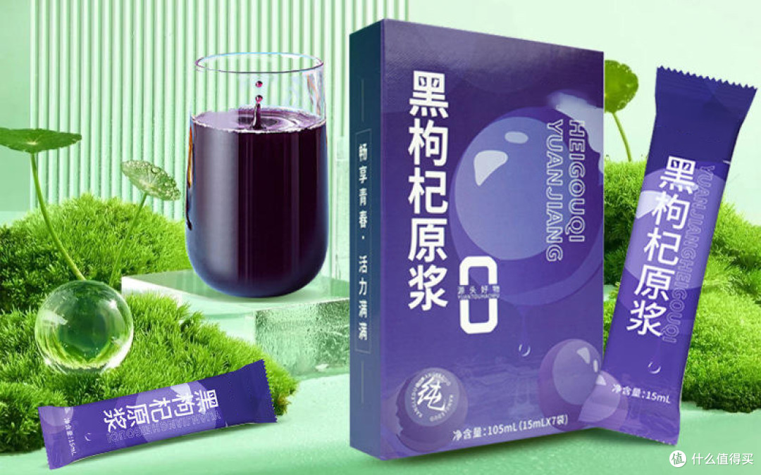 补肾人群不可错过,这款枸杞原浆的效果让人悄悄惊讶!