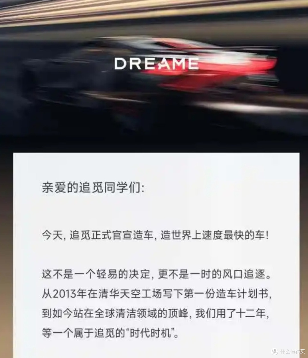 清华“扫地僧”杀入车圈!放话造世界最快车,秒杀布加迪!