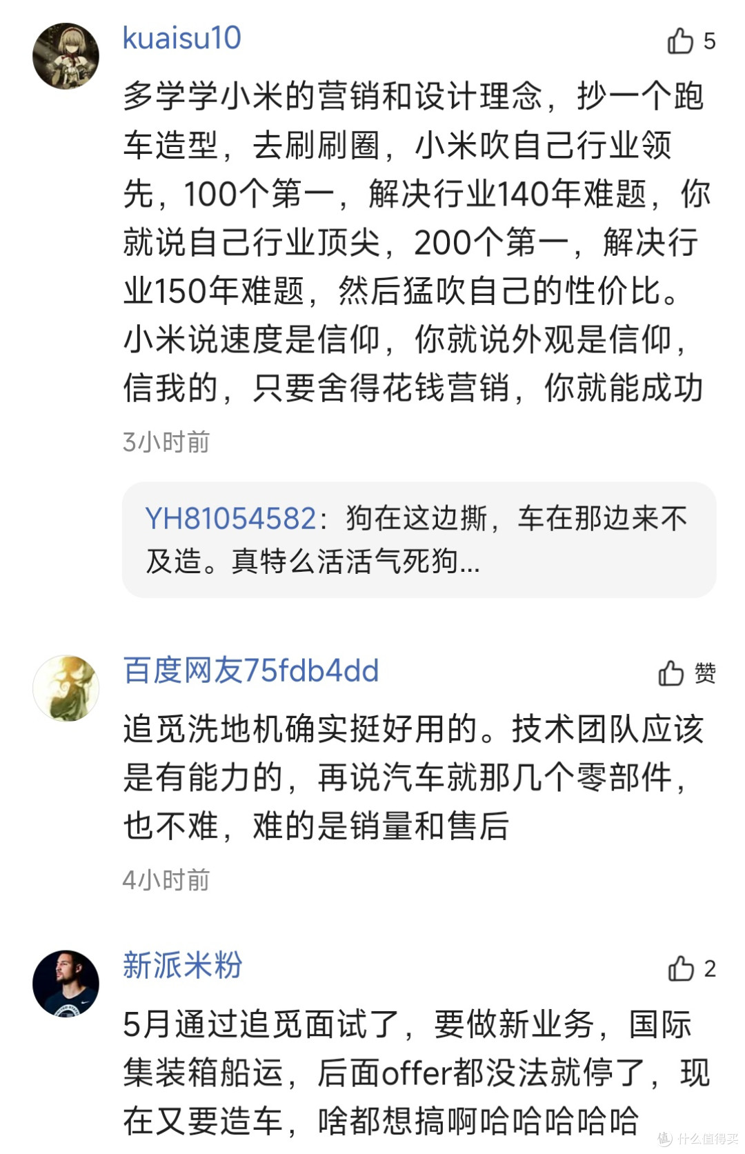 清华“扫地僧”杀入车圈!放话造世界最快车,秒杀布加迪!