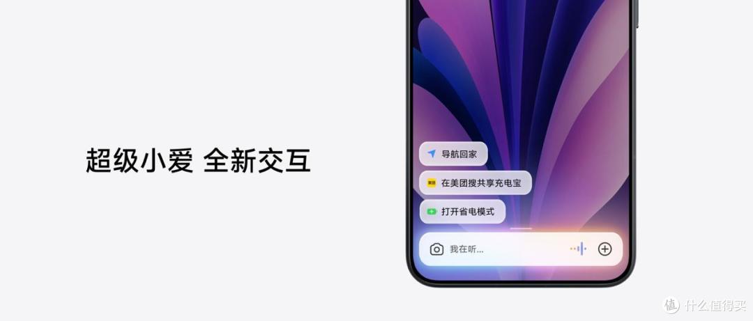 澎湃OS 3炸裂登场!流畅度大幅提升,小爱同学全新升级
