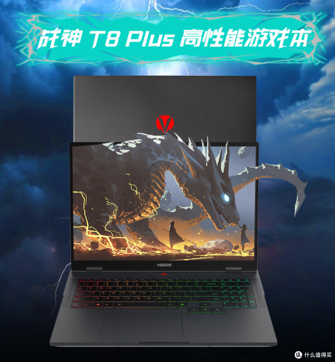 开学季,这三款神舟笔记本电脑值得买