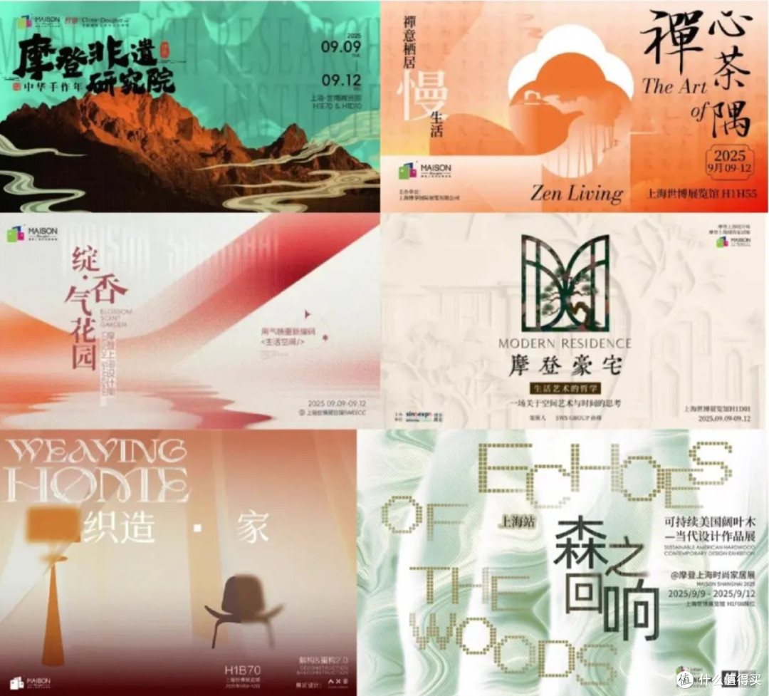 2025摩登上海设计周：参展设计品牌阵容首发