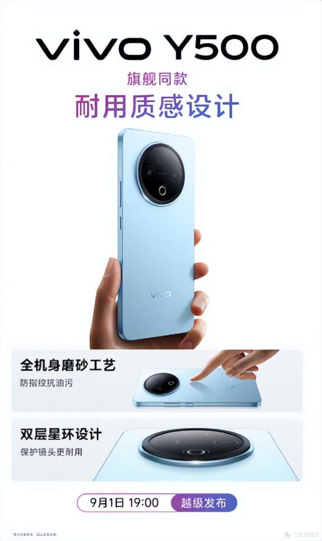vivo Y500即将发布!8200mAh大电池加持,续航、颜值都能打!