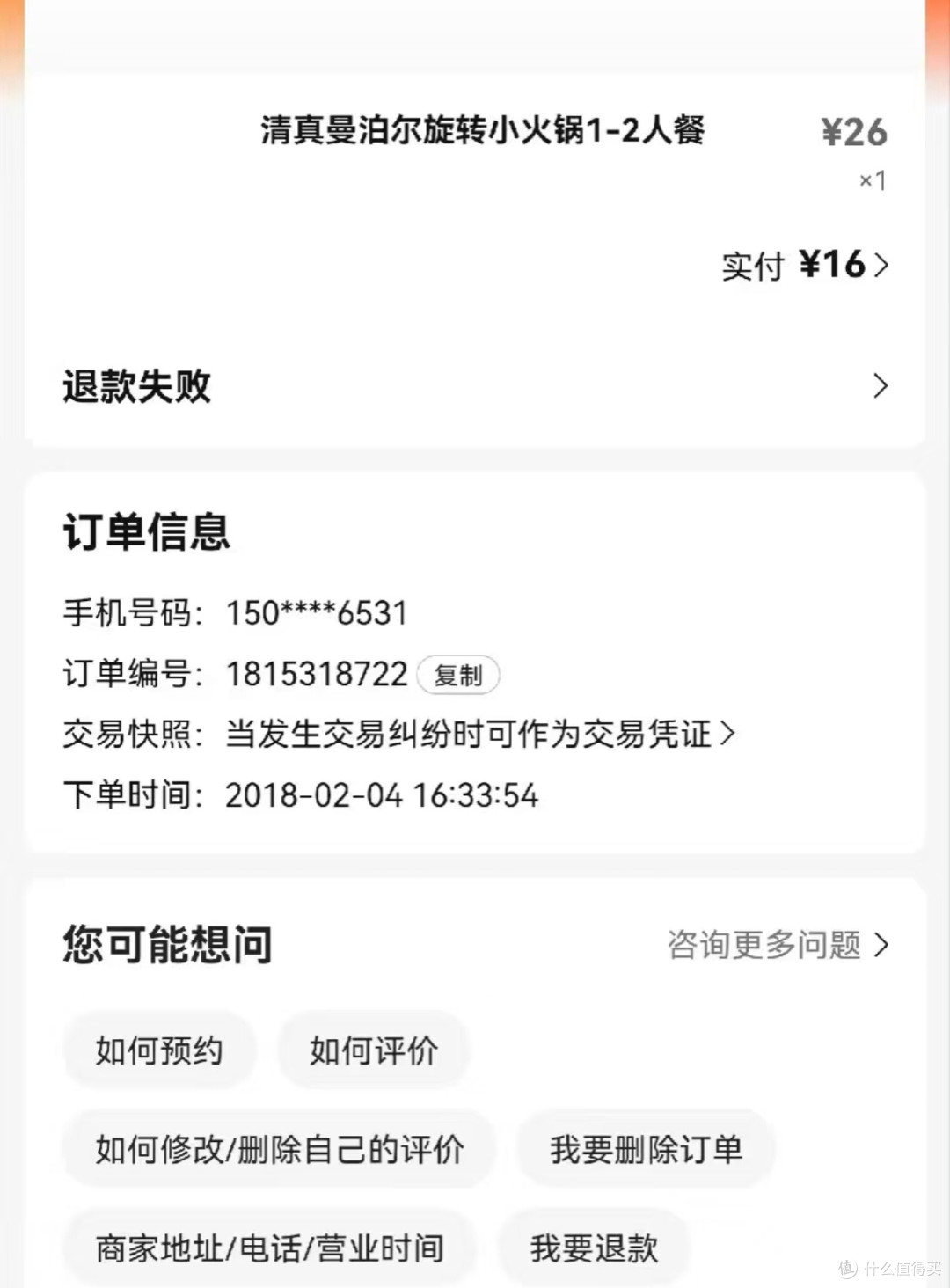 全民查账!亲测有效的美团历史订单退款自查指南(附详细步骤)