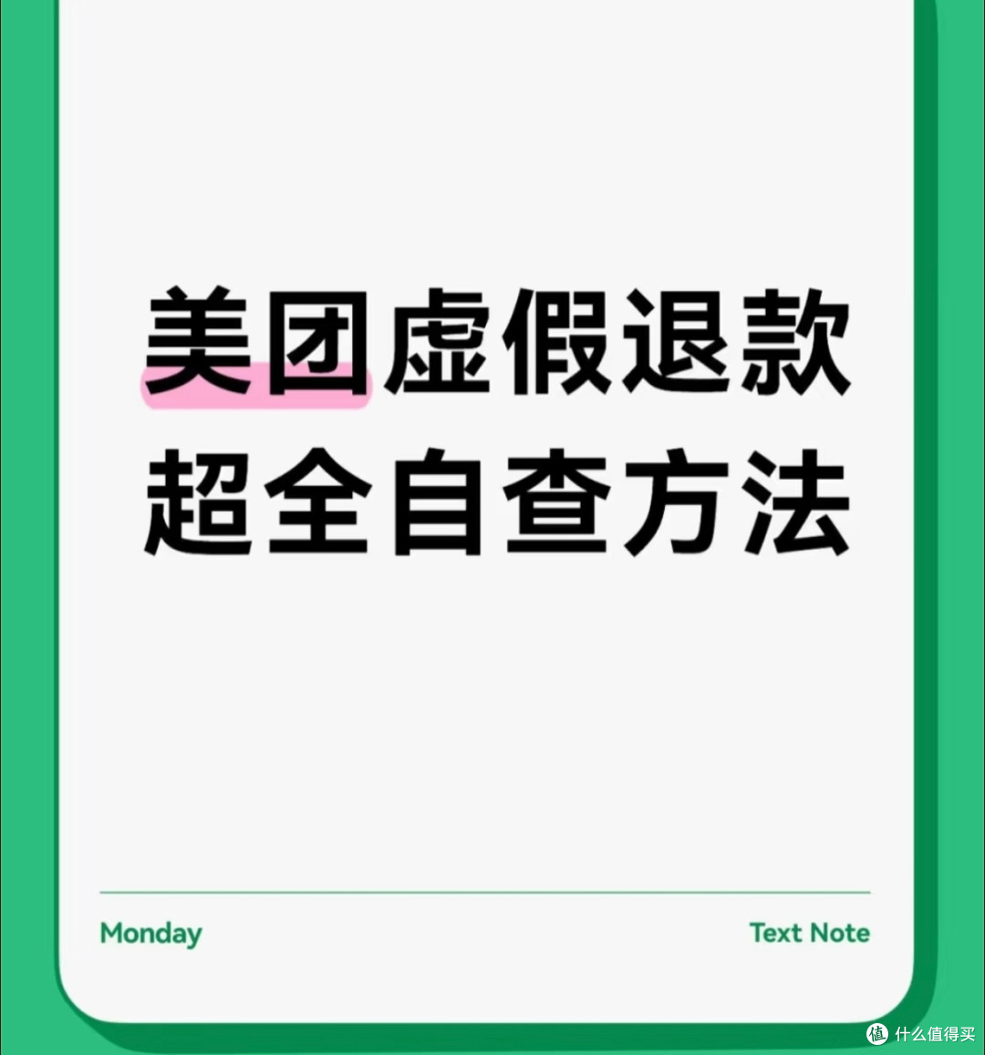 全民查账!亲测有效的美团历史订单退款自查指南(附详细步骤)