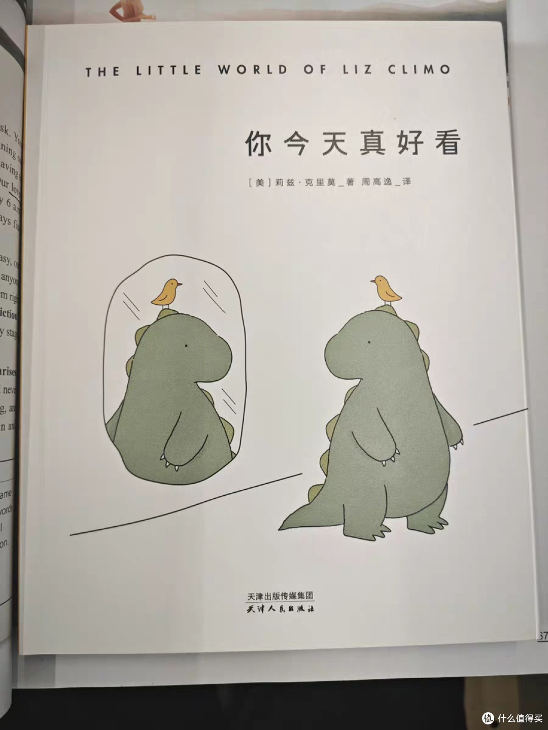 治愈书香,滋养心灵