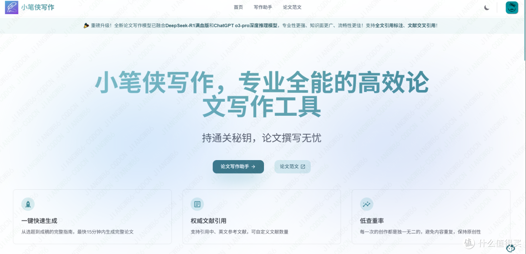 7大AI论文工具横评:助力高效完成毕业论文
