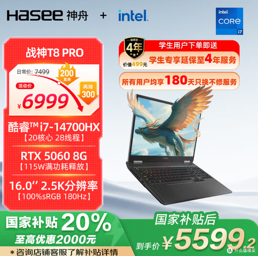 在国补政策下，如何成为你入手游戏本的最佳选择