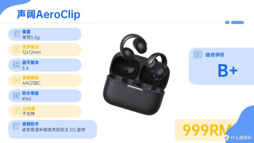 开放式耳机什么牌子好?十大口碑最好开放式蓝牙耳机榜单揭晓