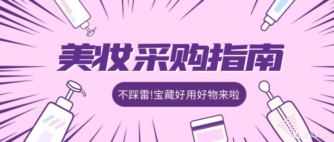 美妆党速码!2025天猫金妆奖重磅榜单来了,闭眼抄作业不踩雷!
