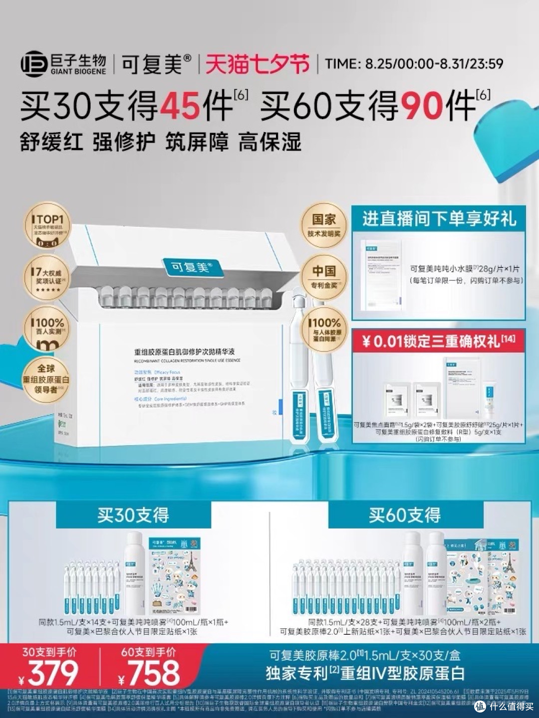 美妆党速码!2025天猫金妆奖重磅榜单来了,闭眼抄作业不踩雷!