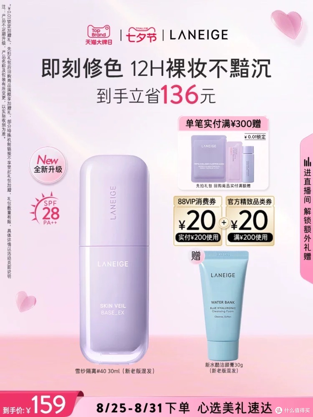 美妆党速码!2025天猫金妆奖重磅榜单来了,闭眼抄作业不踩雷!