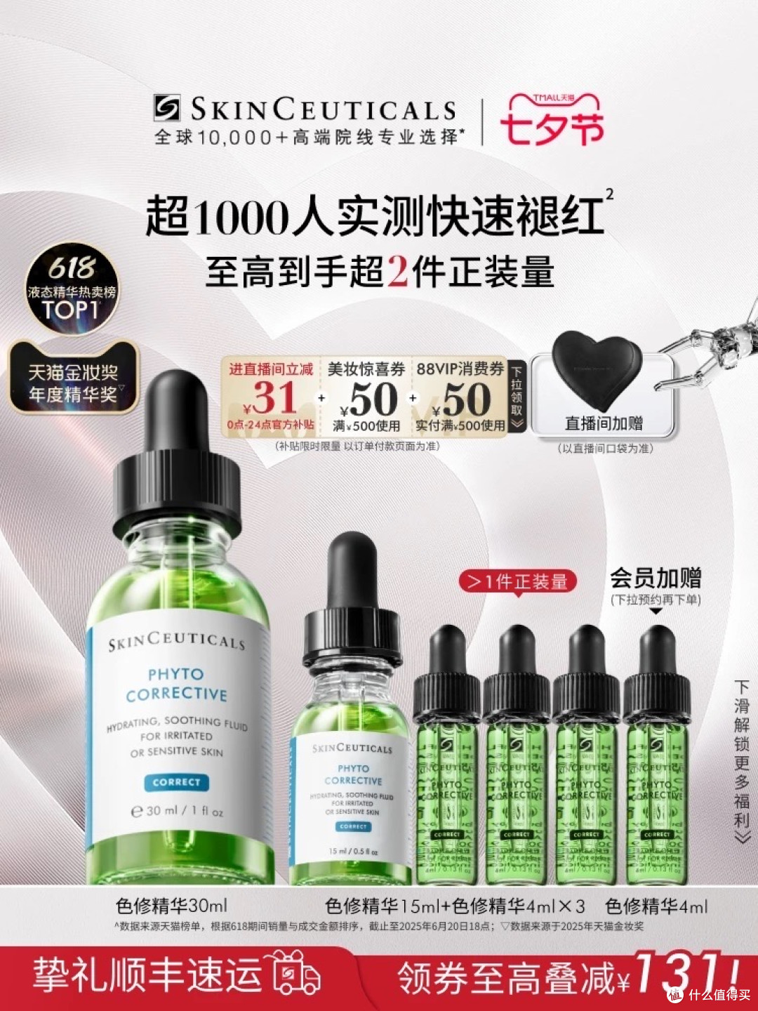 美妆党速码!2025天猫金妆奖重磅榜单来了,闭眼抄作业不踩雷!