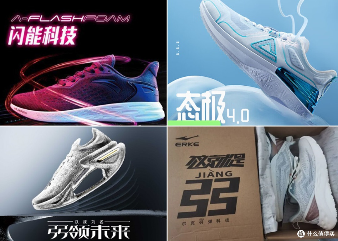 国产四大“弹”科技PK:谁才是脚感之王?