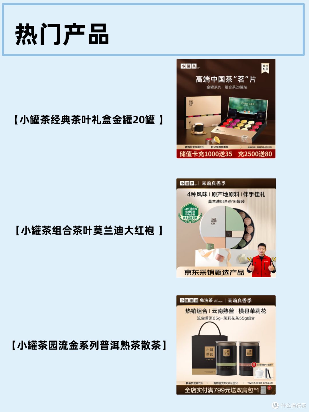 每天认识一个茶品牌|小罐茶|小罐茶品牌