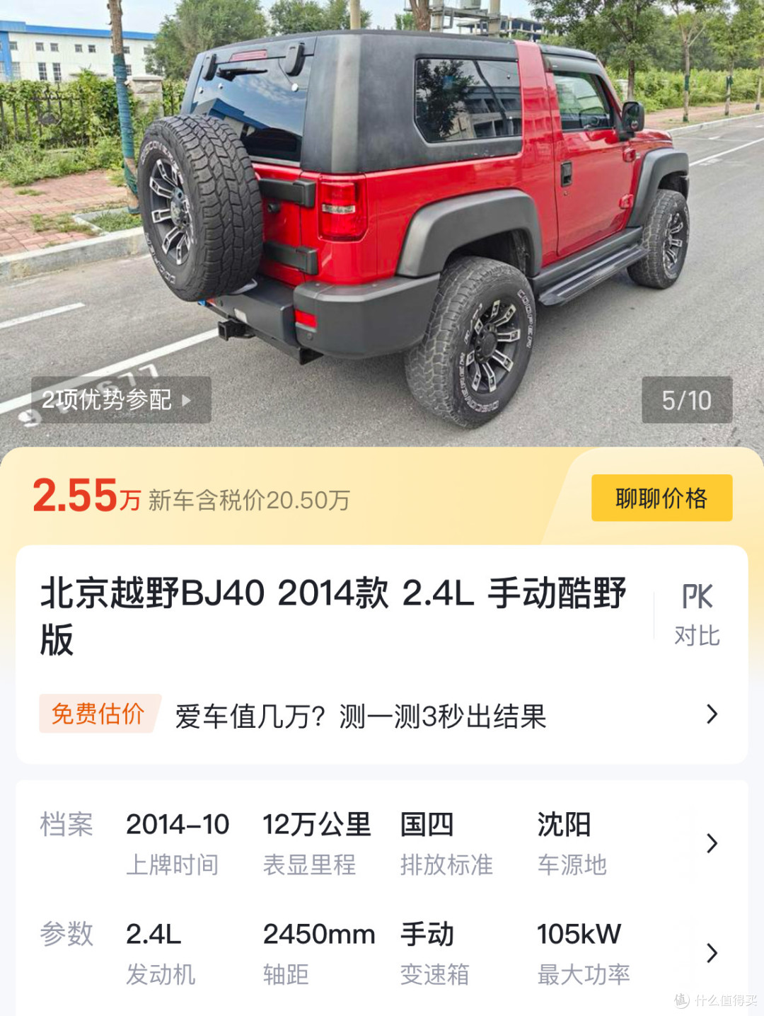 北京BJ40:十年前火得一塌糊涂,现在却被坦克300压着打