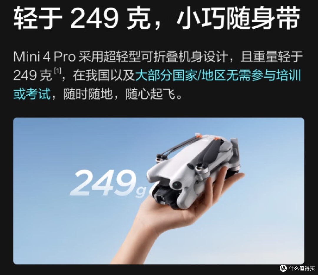 我的无人机，终究还是飞进了“吃灰”的结局