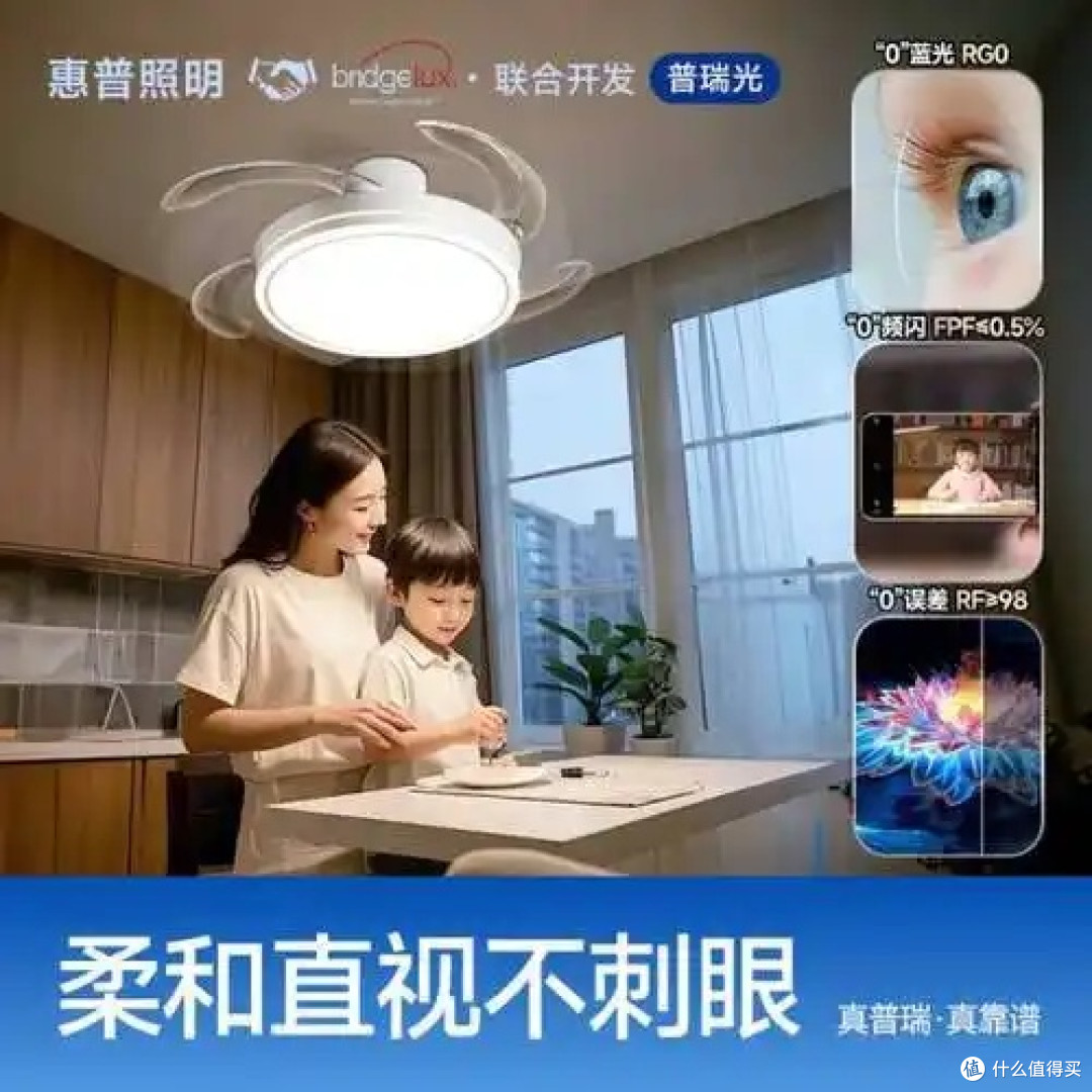 第三次国补来了:我推荐全光谱惠普普瑞学习护眼灯