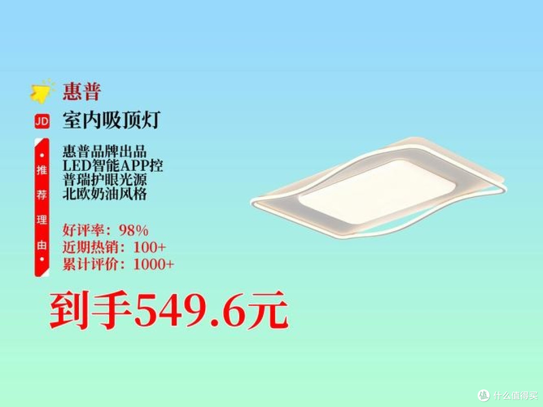 第三次国补来了:我推荐全光谱惠普普瑞学习护眼灯