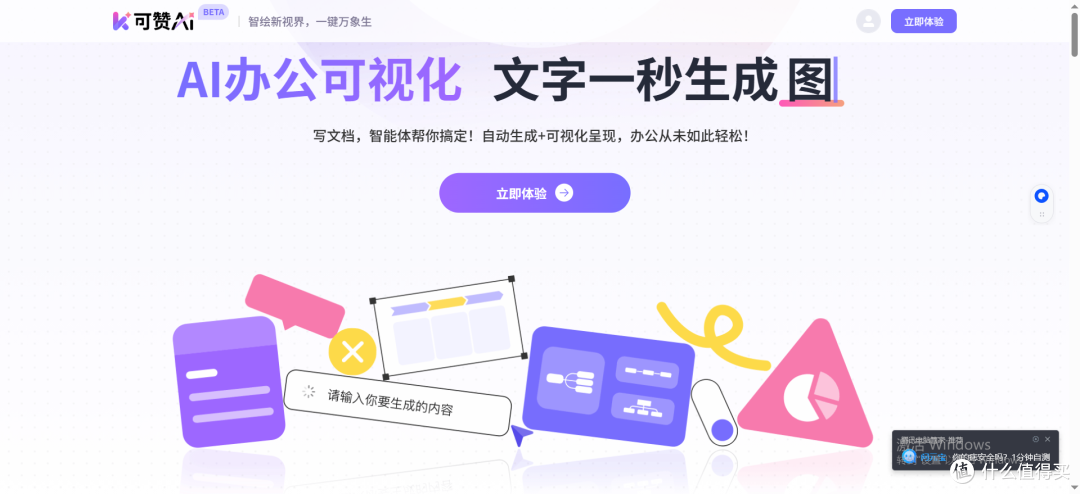 亲测好用的AI神器:3分钟搞定专业图表,办公效率飙升真相揭秘!