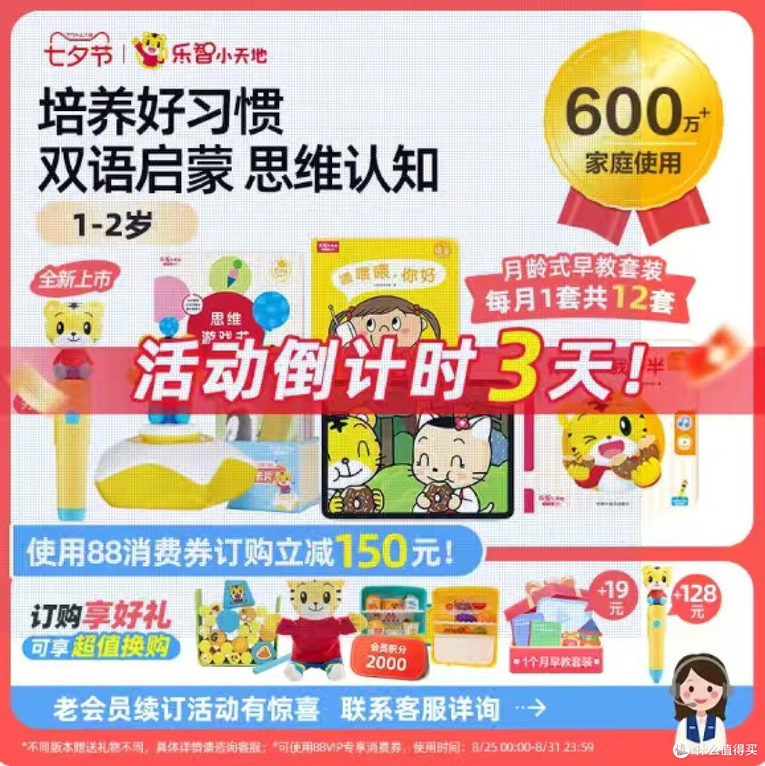 巧虎点读笔:适合1-2岁宝宝的早教玩具