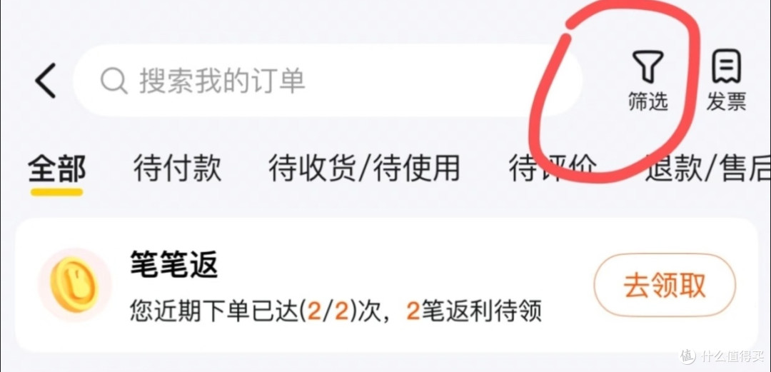 美团用户必看!历史订单退款自查攻略,亲测有效!