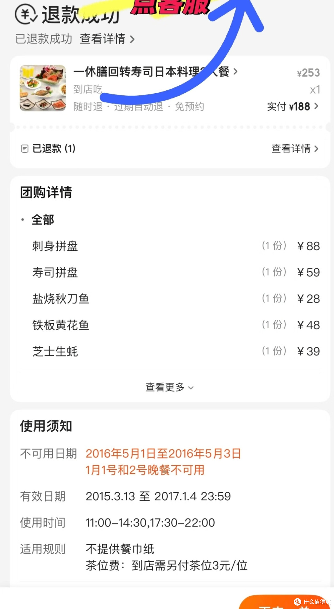 美团用户必看!历史订单退款自查攻略,亲测有效!