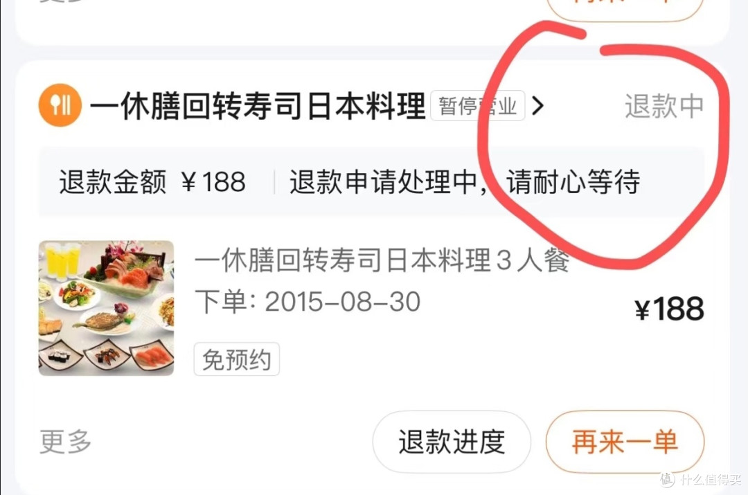 美团用户必看!历史订单退款自查攻略,亲测有效!