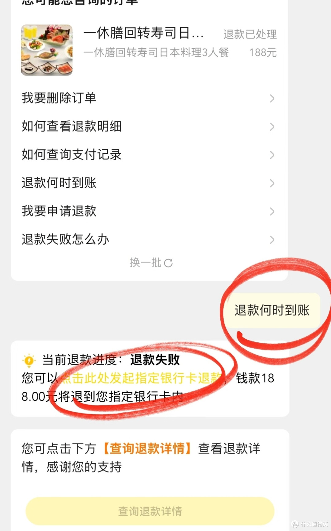 美团用户必看!历史订单退款自查攻略,亲测有效!