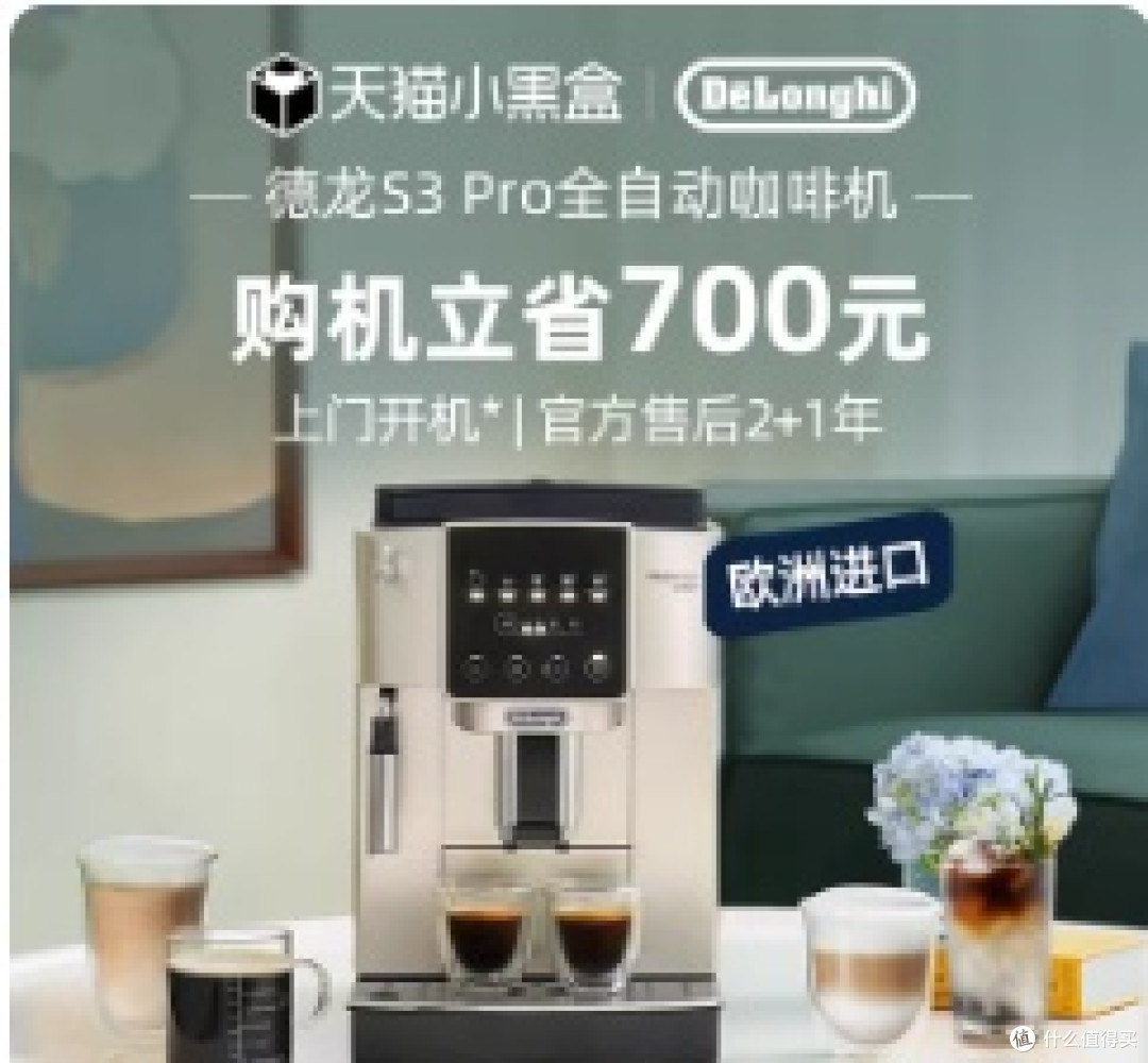#咖啡机#德龙