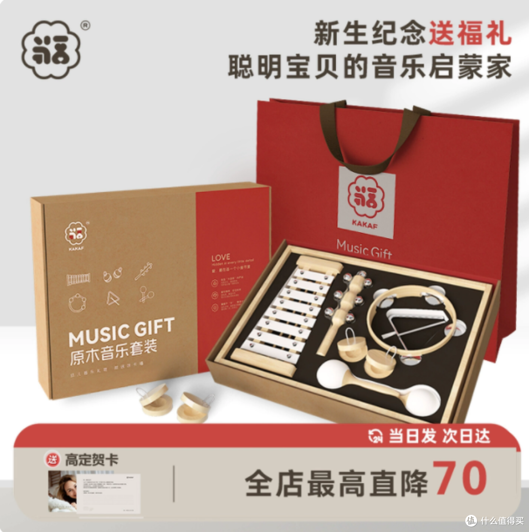挖到宝!0-3 岁宝宝益智玩具首选,咔卡福原木礼盒太绝了✨