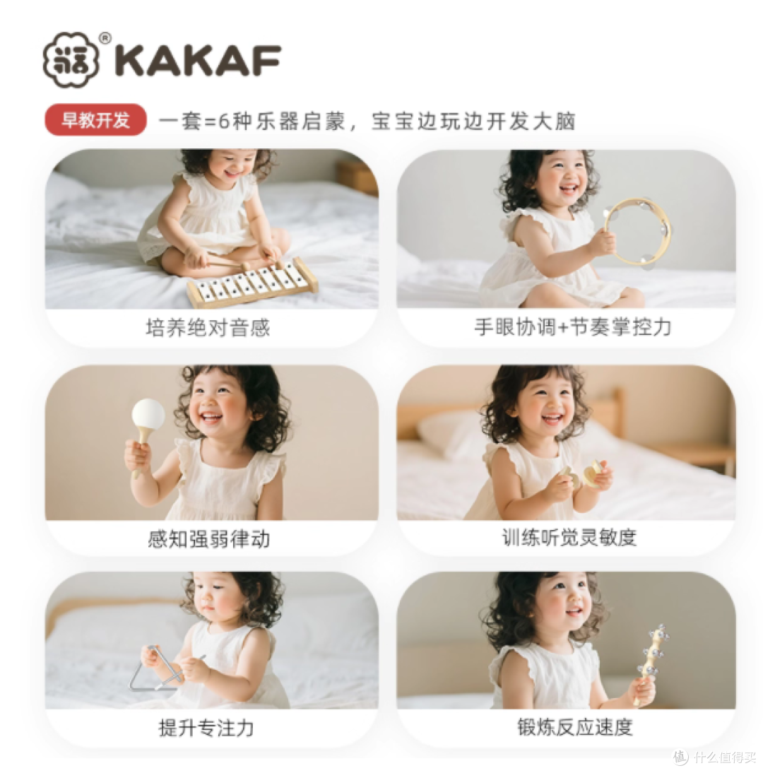 KAKAF 咔卡福婴儿原木音乐玩具:开启宝宝音乐启蒙与成长之旅