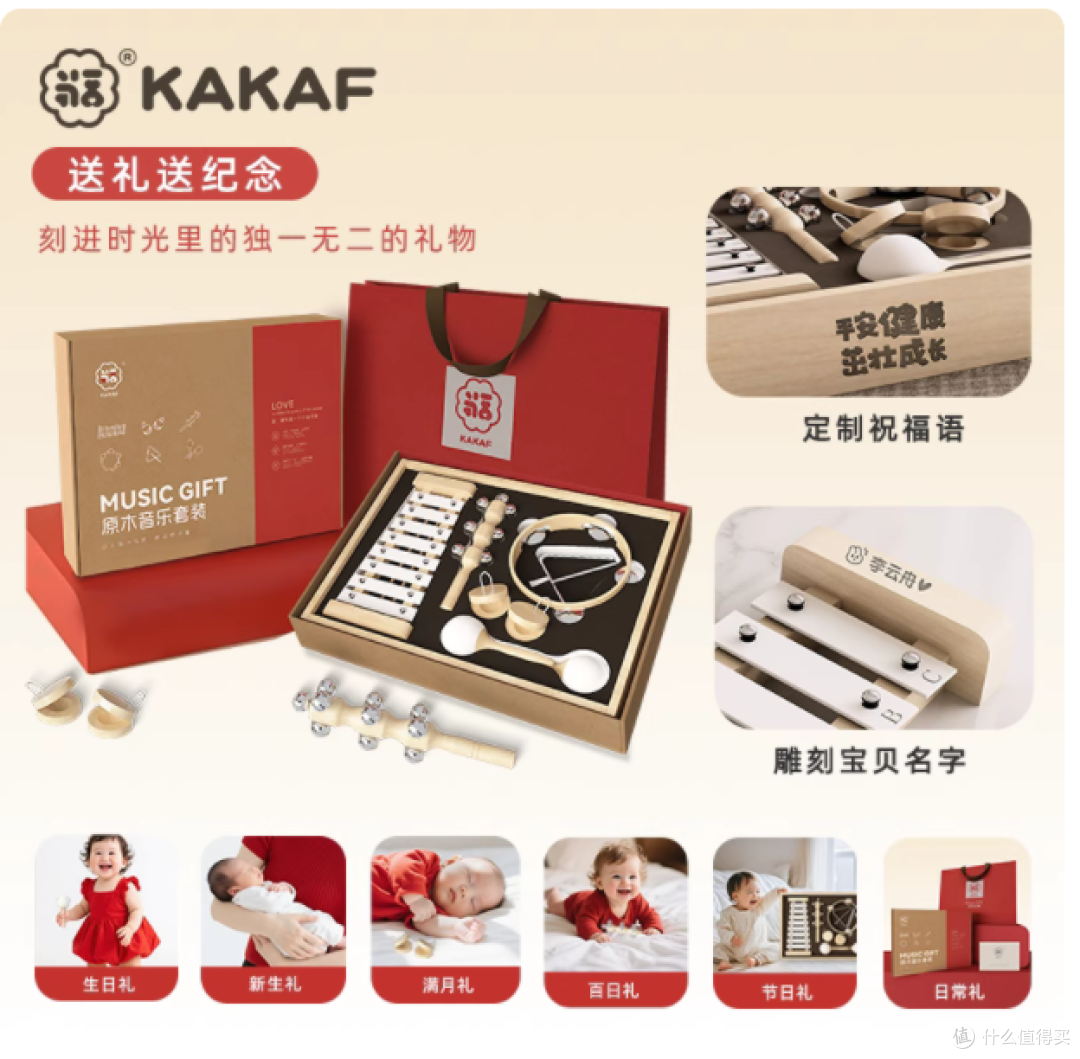 KAKAF 咔卡福婴儿原木音乐玩具:开启宝宝音乐启蒙与成长之旅