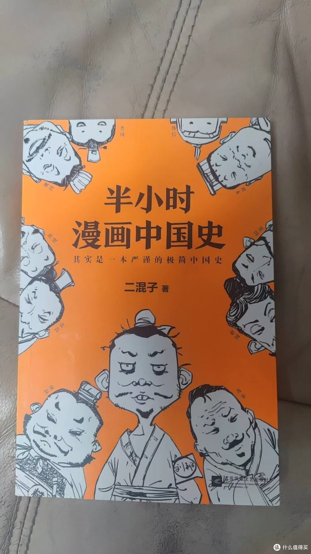 闲鱼淘书：历史变得有趣
