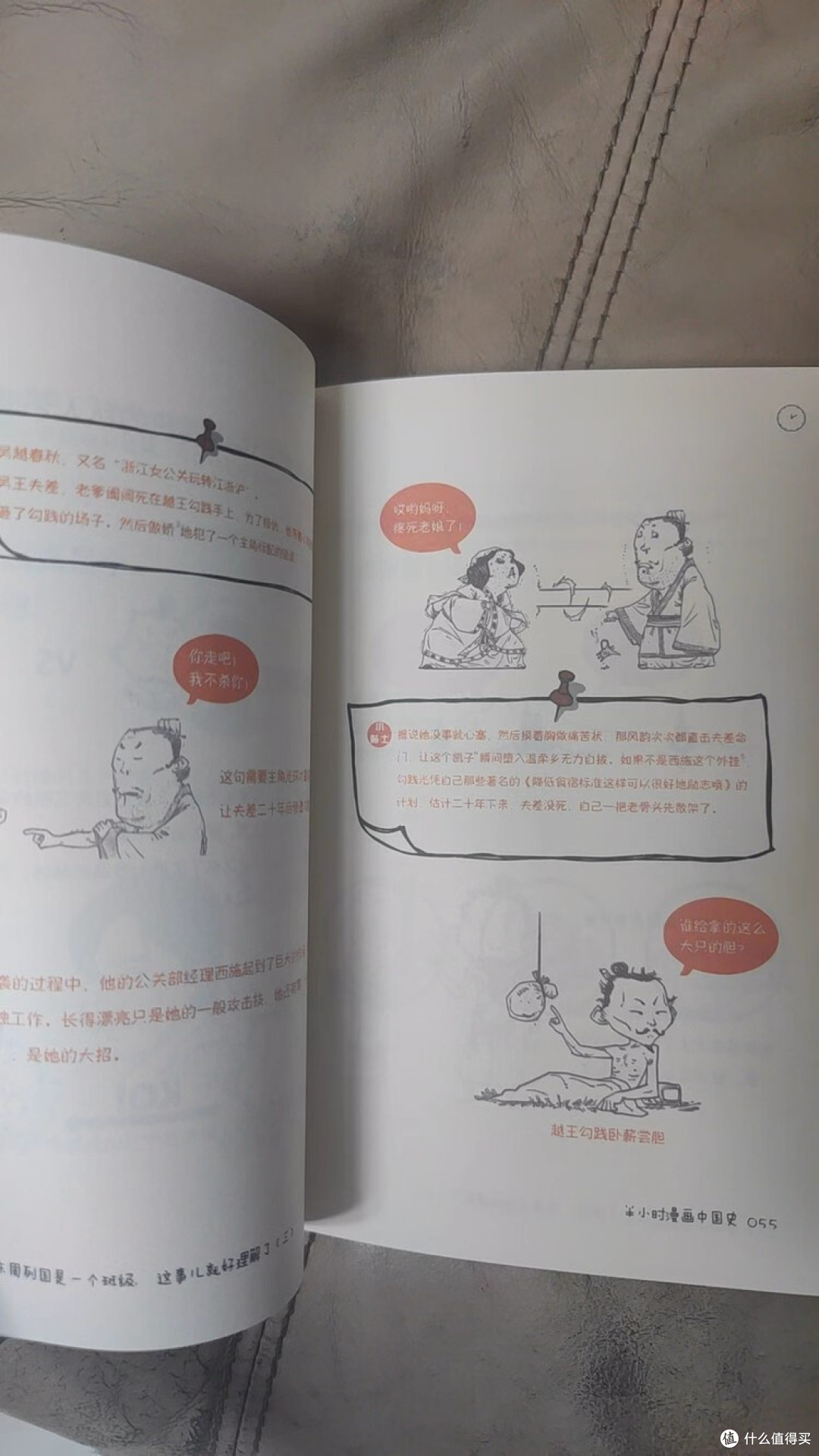 闲鱼淘书:历史变得有趣