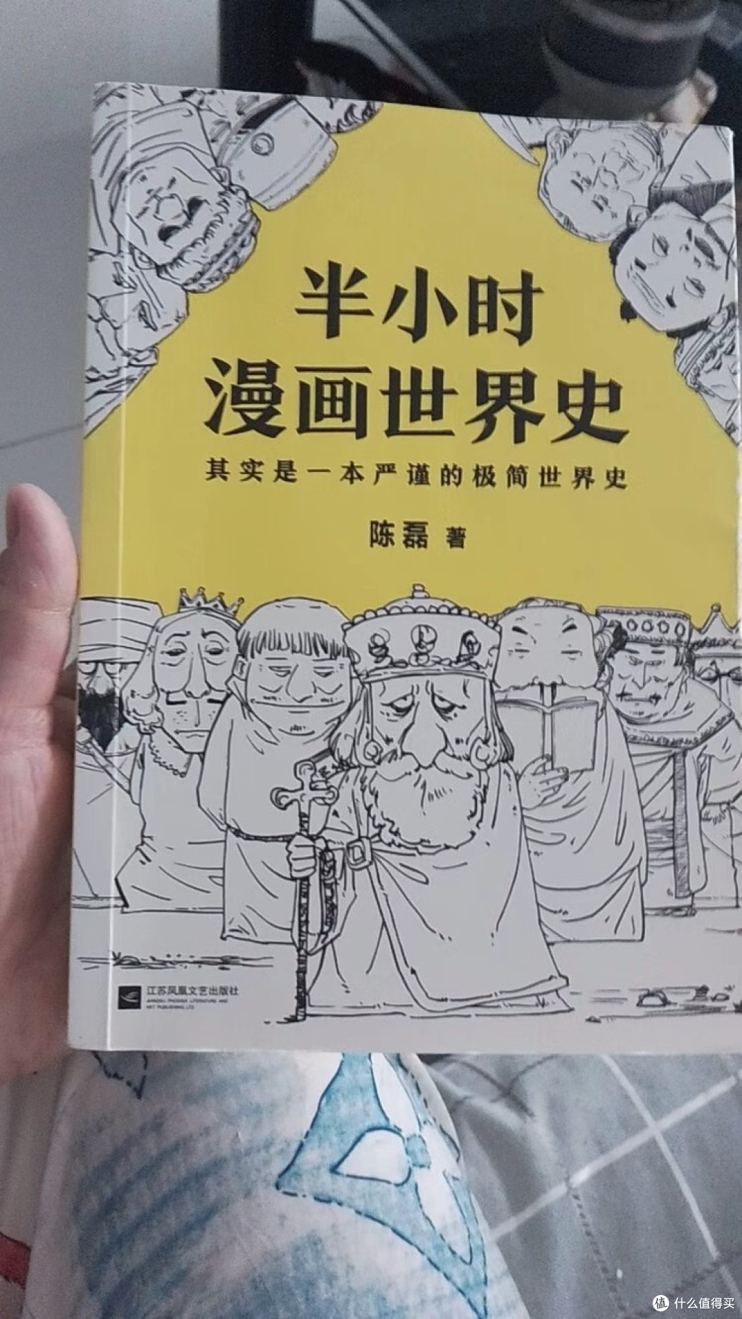 闲鱼淘书:历史变得有趣