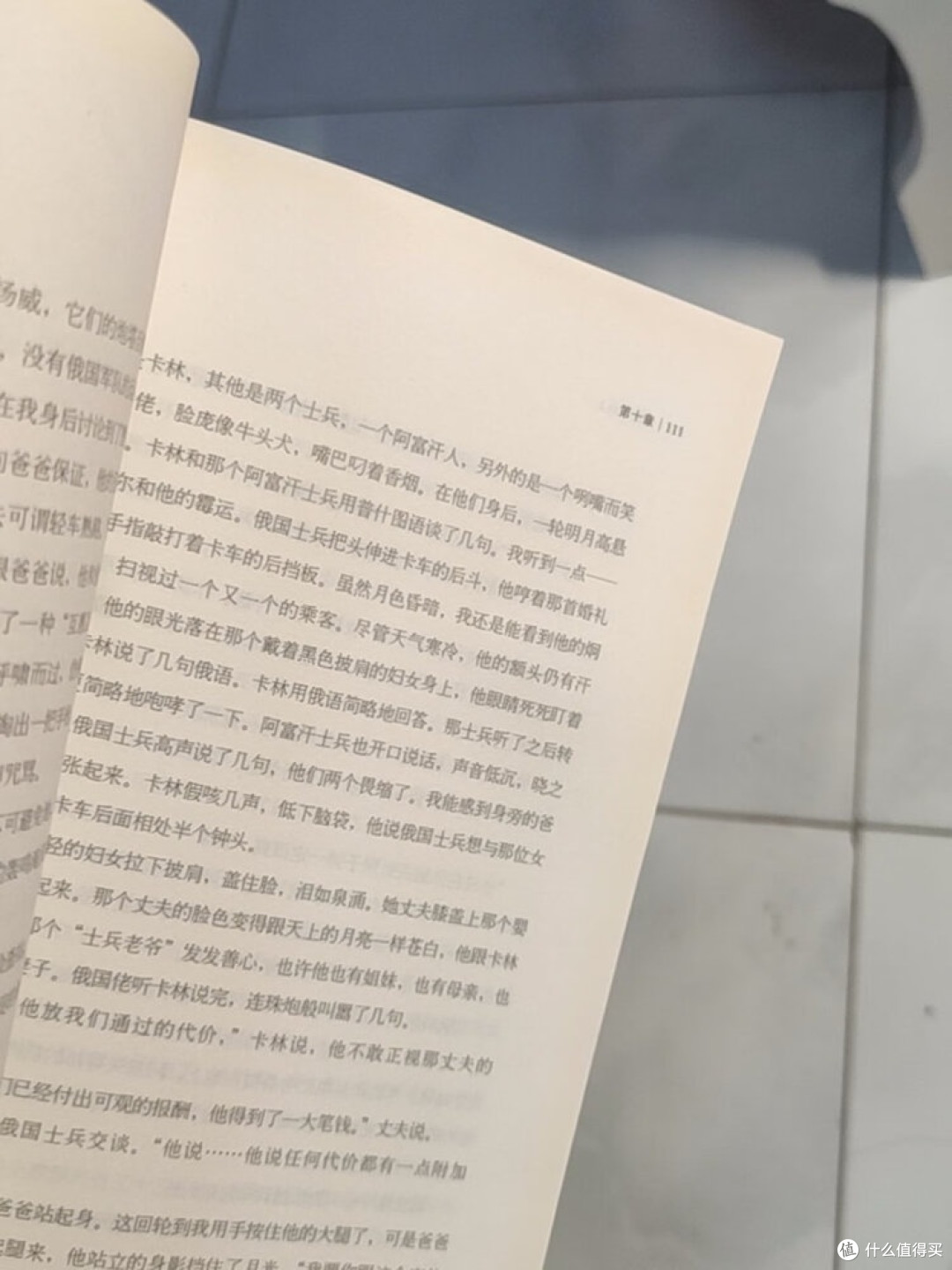 闲鱼淘书:历史变得有趣