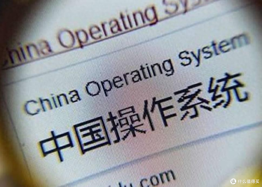 中国最强PC系统诞生:兼容数超730万,支持国产CPU、GPU
