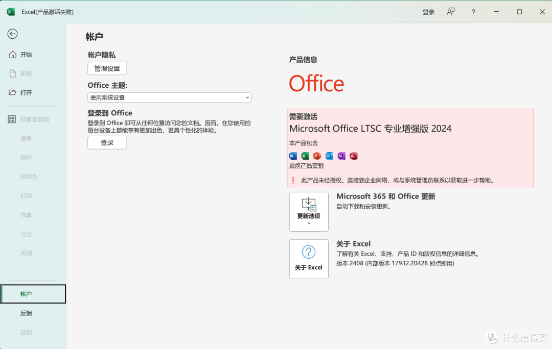 PMAS——免费开源的Office和Windows激活利器