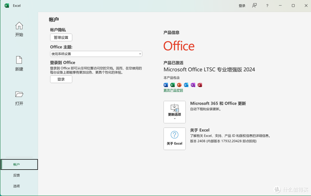 PMAS——免费开源的Office和Windows激活利器
