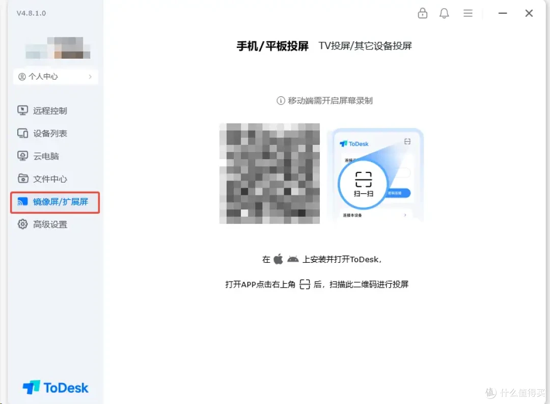 ToDesk扩展屏教程再教一遍!一分钟简单三步轻松学