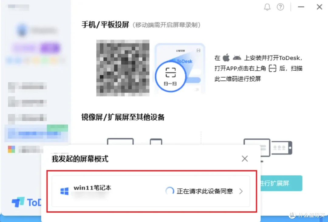 ToDesk扩展屏教程再教一遍!一分钟简单三步轻松学