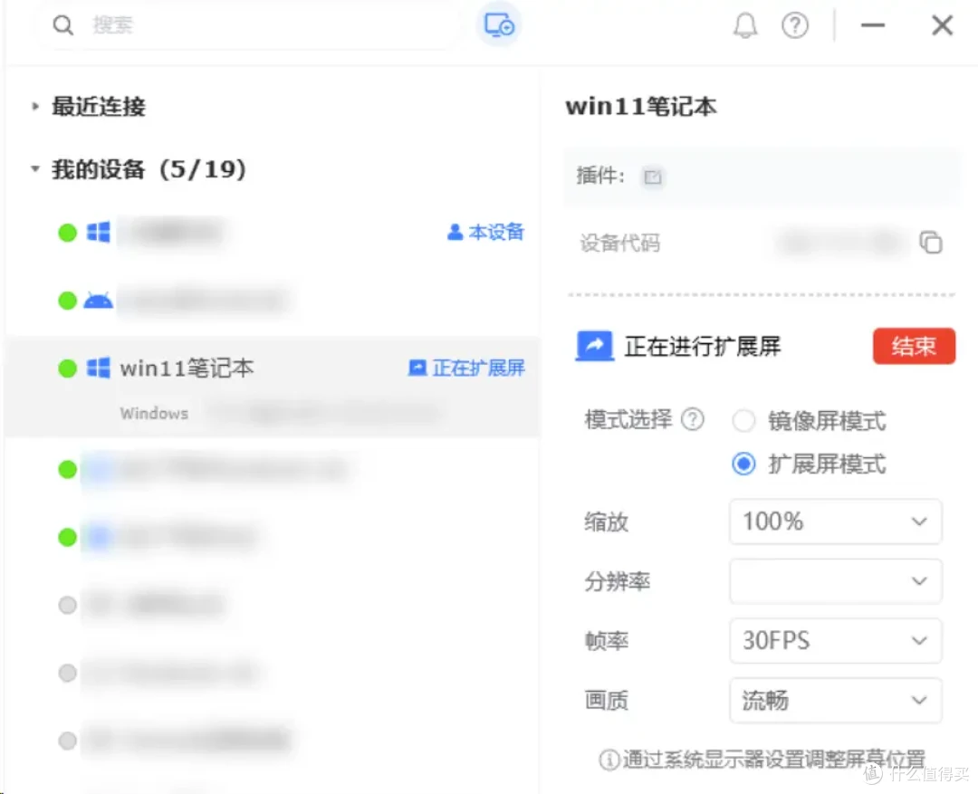 ToDesk扩展屏教程再教一遍!一分钟简单三步轻松学
