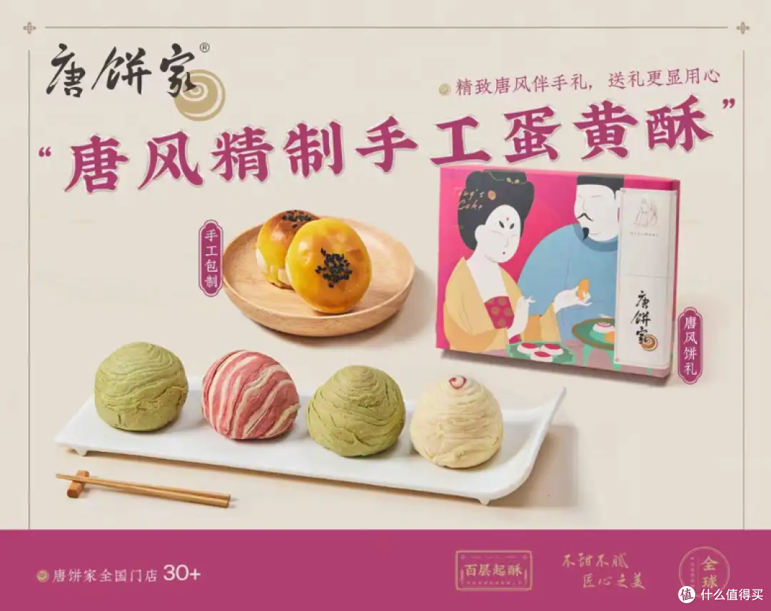唐饼家荣获CIC灼识市场地位确认