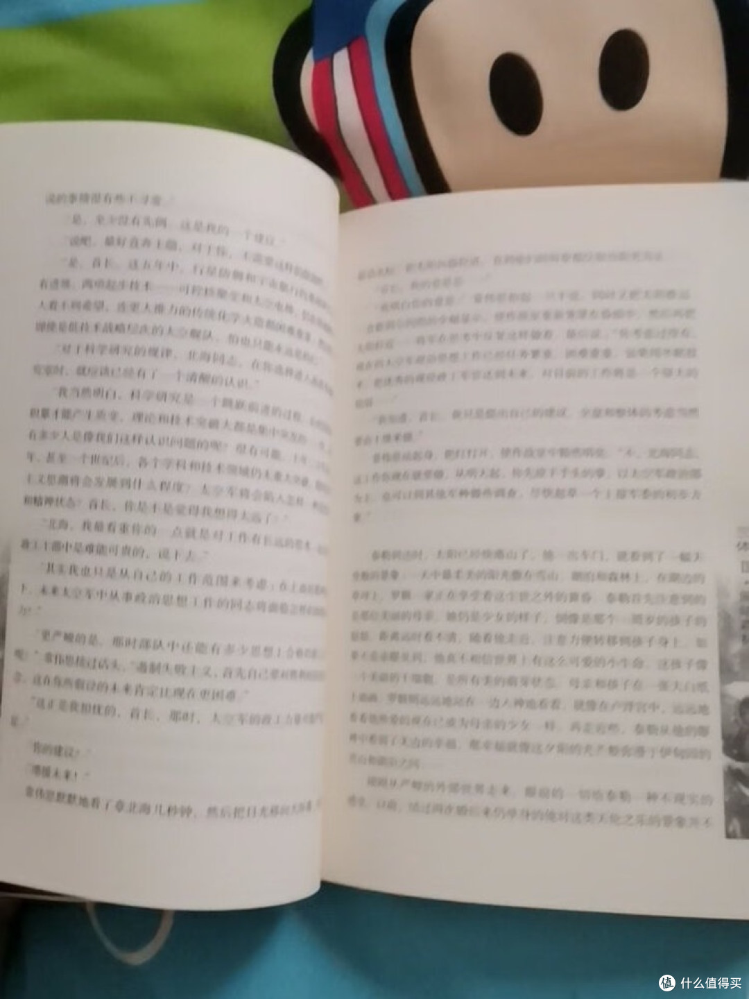 闲鱼淘到《三体Ⅱ·黑暗森林》