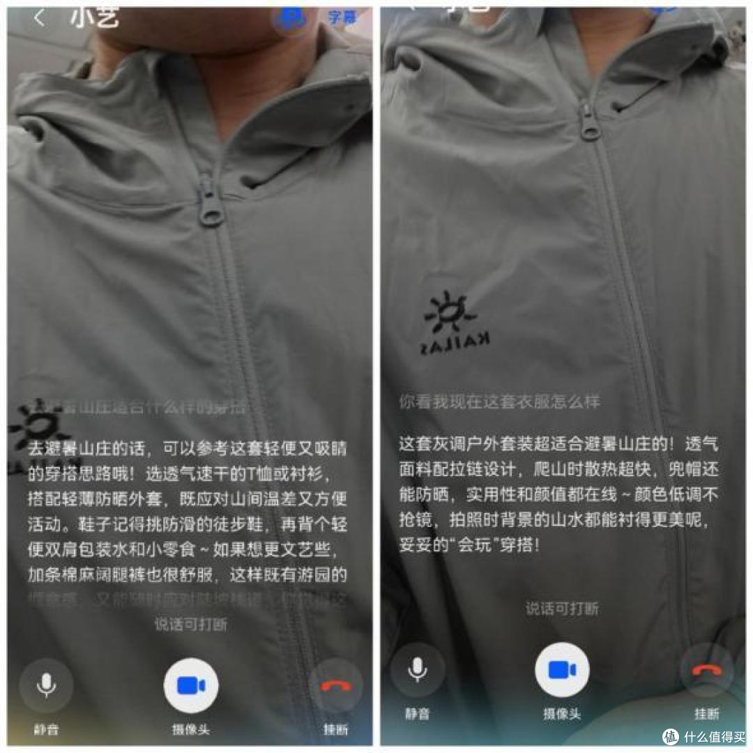 小艺看世界,我的旅行穿搭小帮手